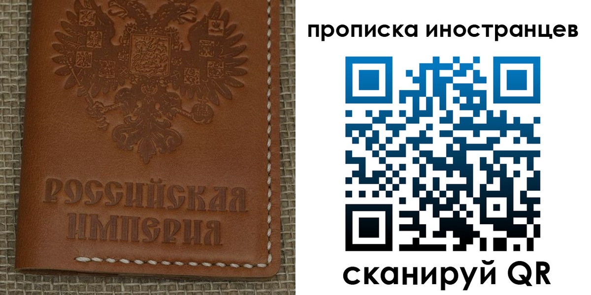 прописка 2025 в Осташкове