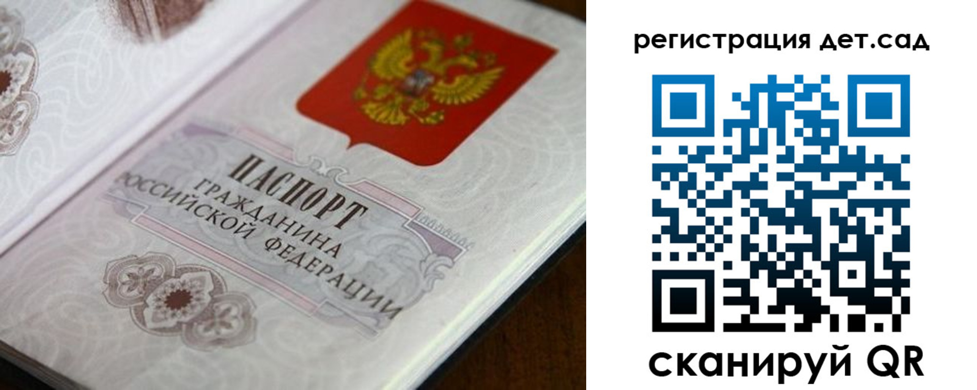 прописка для школы в Осташкове