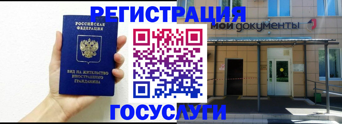 временная регистрация надежно в Осташкове