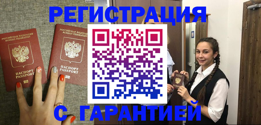 где прописаться в Осташкове